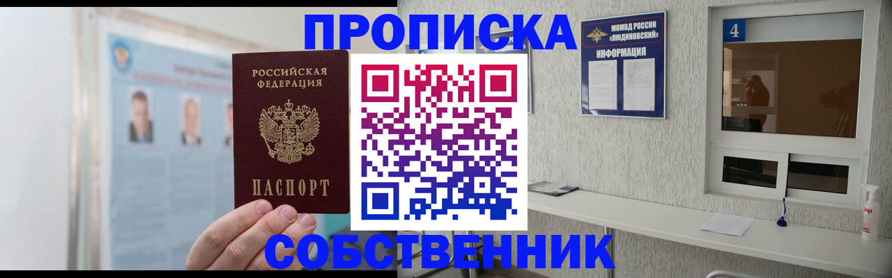 временная регистрация в Нерюнгри