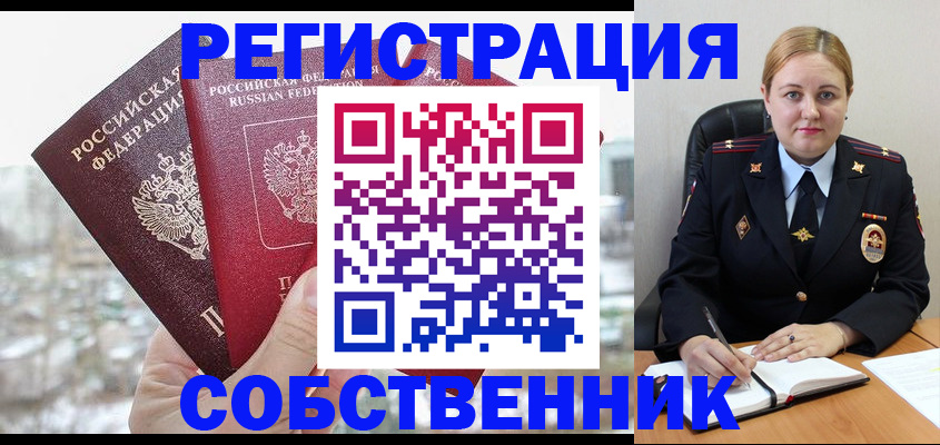 временная регистрация поиск в Нерюнгри